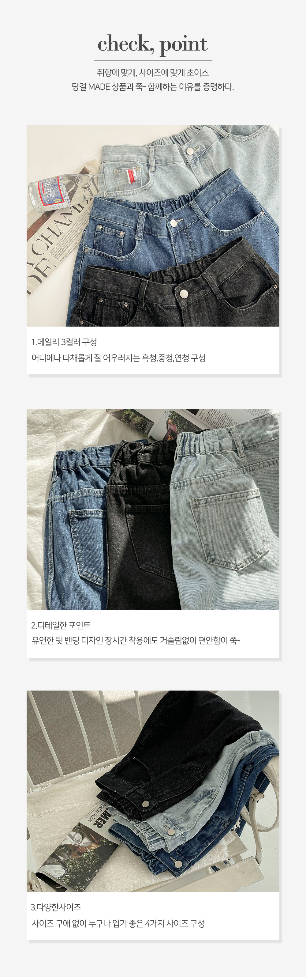 [4만장돌파][MADE] 빅사이즈 26-40인치 뒷밴딩 통 와이드 일자 청바지 상세 이미지 3