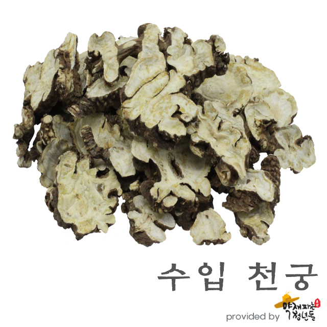 수입 천궁 600g - 상품 이미지