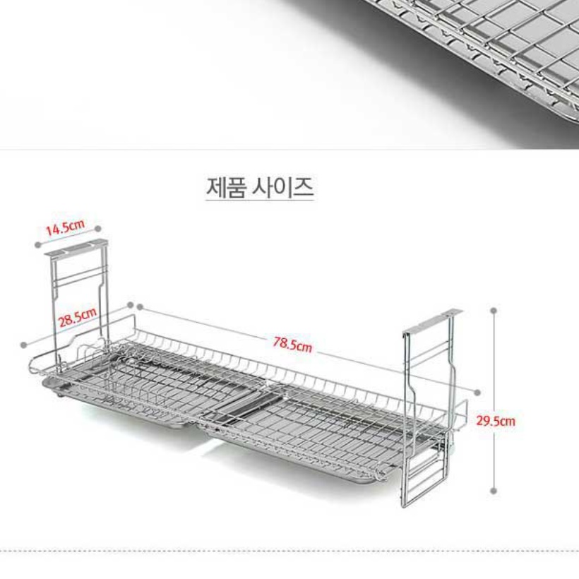 상부장 싱크대 걸이형 식기건조대 선반형 찬장 부착형 식기건조대 - 상세 이미지 2