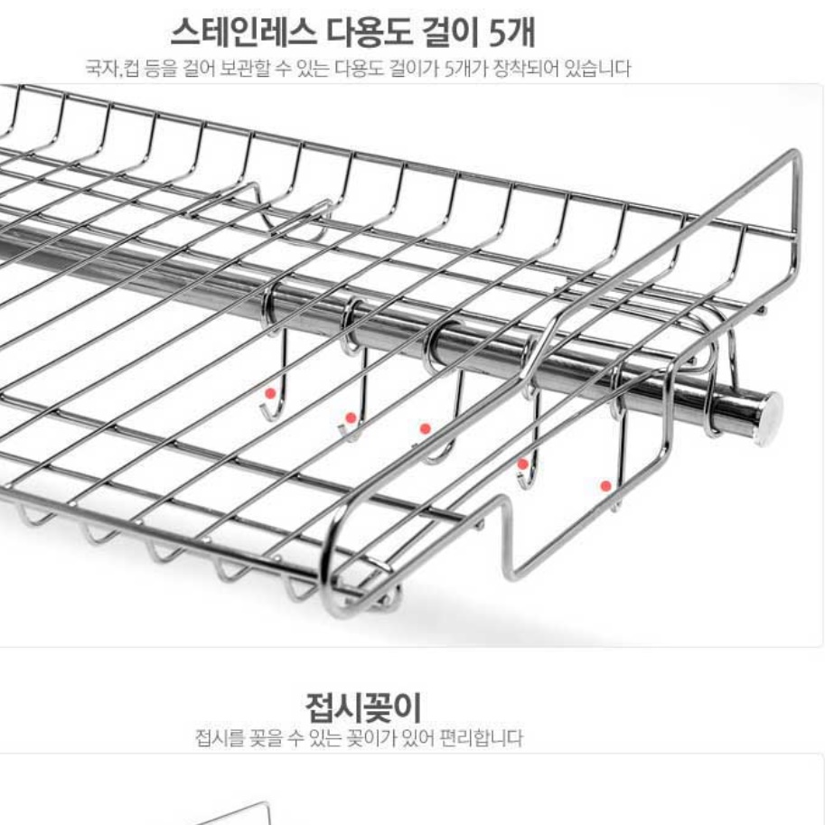 상부장 싱크대 걸이형 식기건조대 선반형 찬장 부착형 식기건조대 - 상세 이미지 4