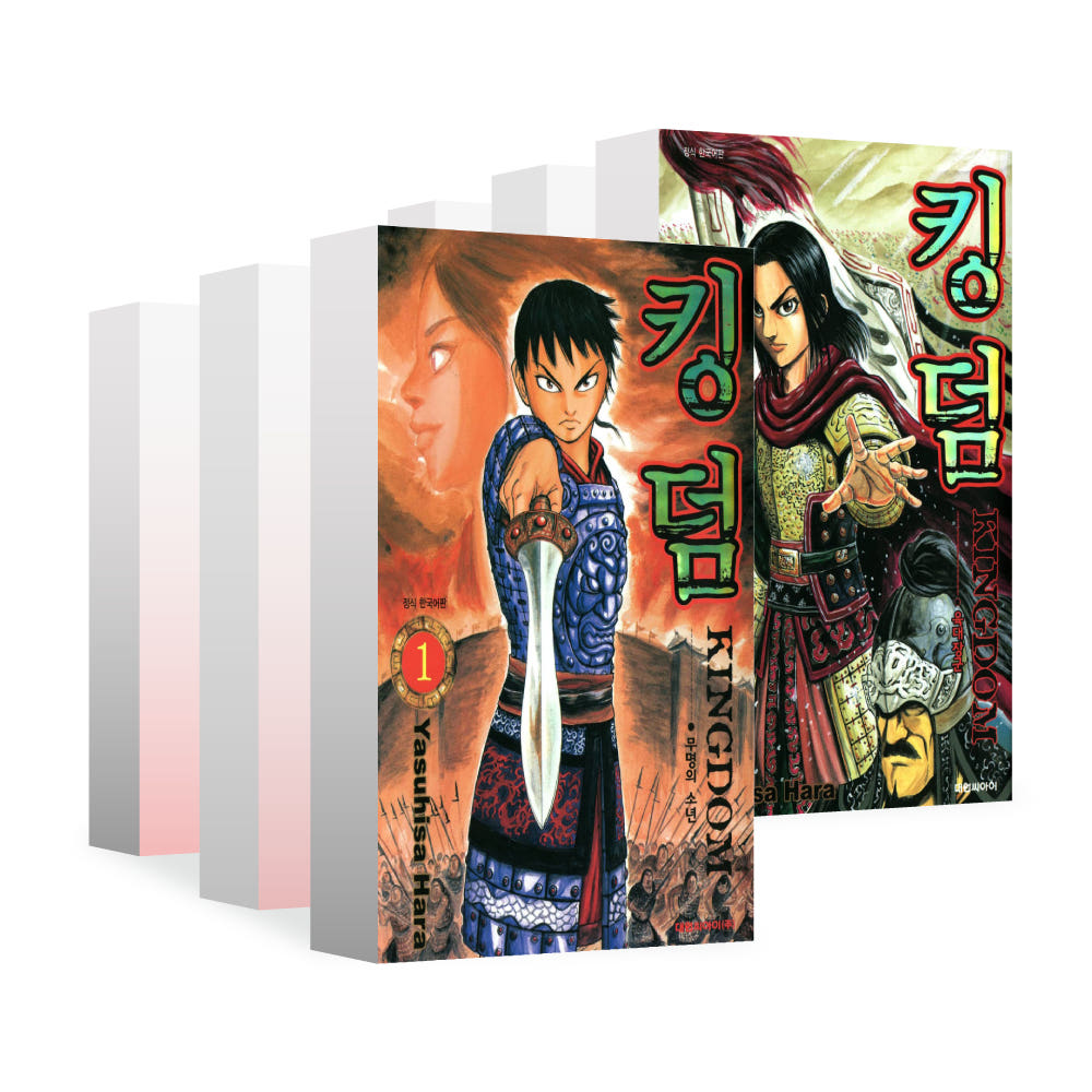 대원씨아이 킹덤 1-10권 가격 추이 대원씨아이 대원씨아이 킹덤 1-10권 - 최저가 4,950원