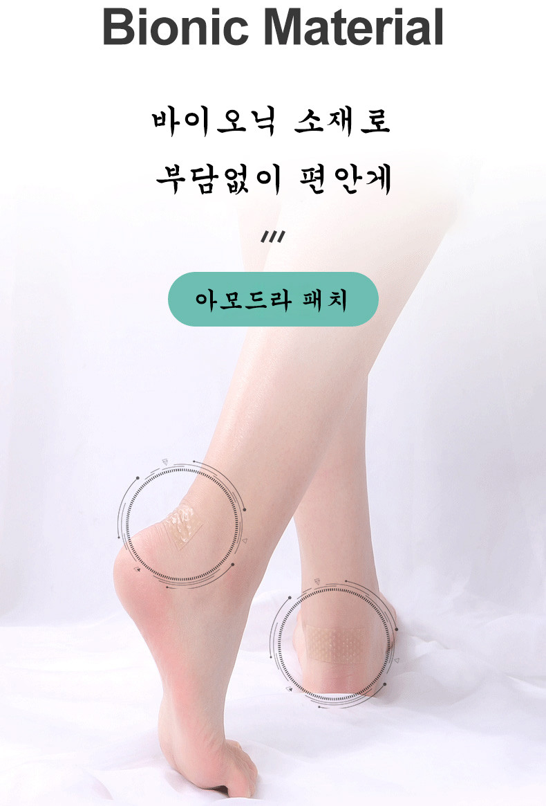 아모드라 발 뒷꿈치 패드 뒤꿈치 신발 운동화 구두 물집방지 신발클때 수선 쿠션 까짐 - 티몬