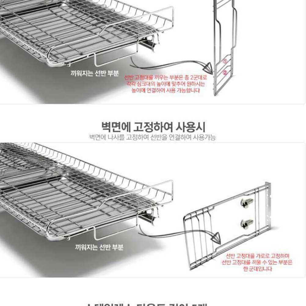 상부장 싱크대 걸이형 식기건조대 선반형 찬장 부착형 식기건조대 - 상세 이미지 5