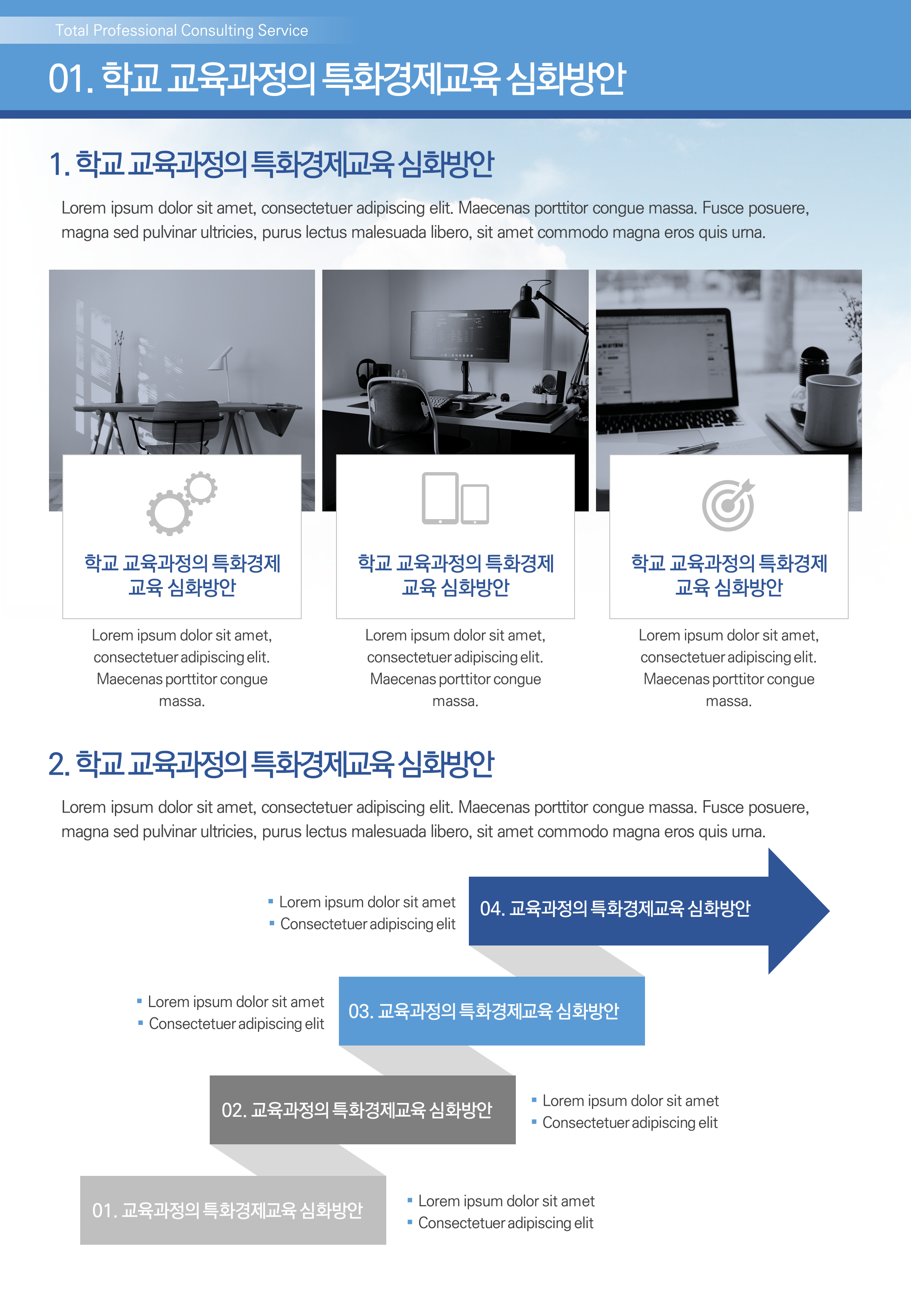 522 세로 ppt 템플릿 제안서 보고서 사업계획서 파워포인트 깔끔한 세로형ppt 디자인 - 상세 이미지 2