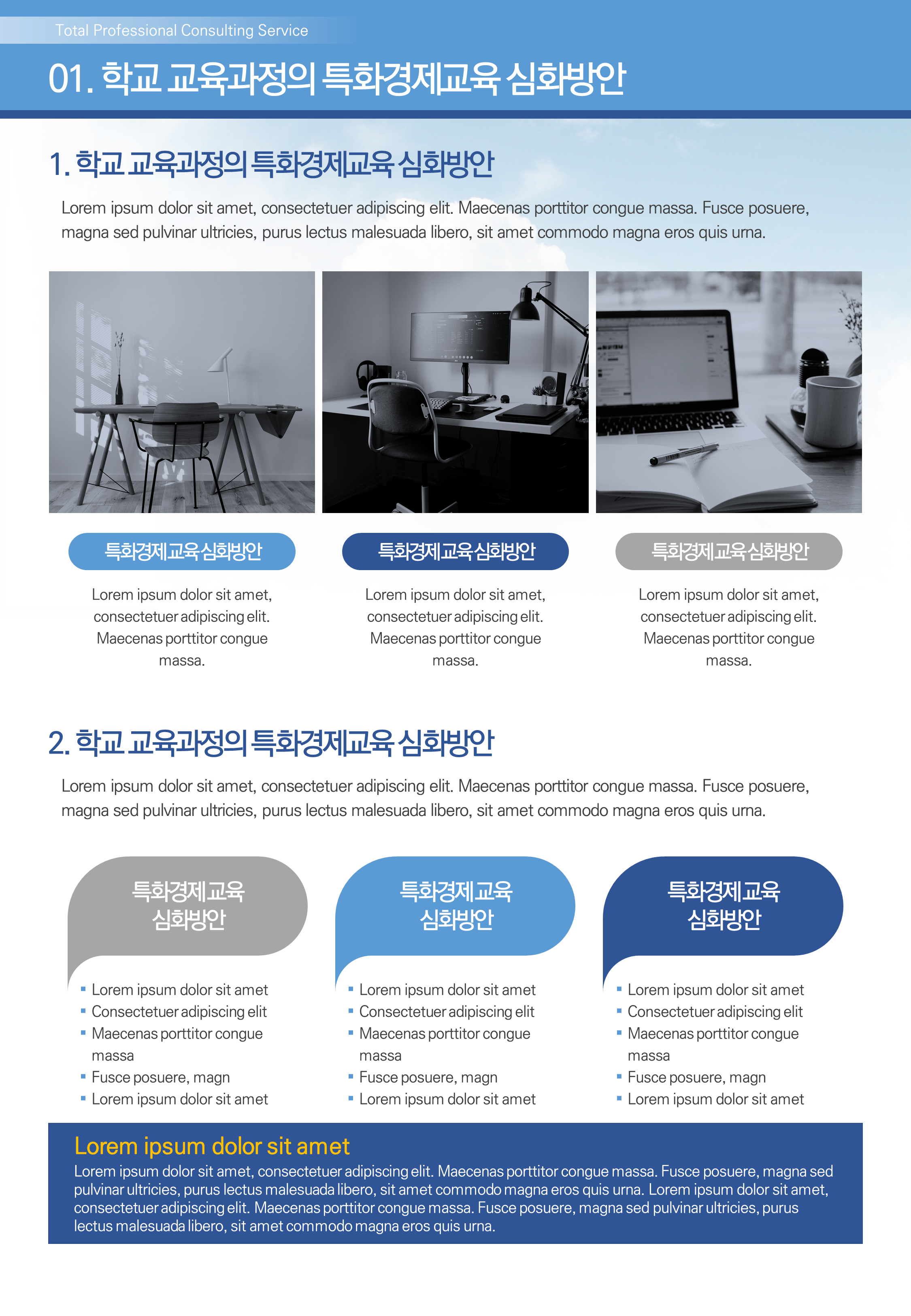 522 세로 ppt 템플릿 제안서 보고서 사업계획서 파워포인트 깔끔한 세로형ppt 디자인 이미지 8