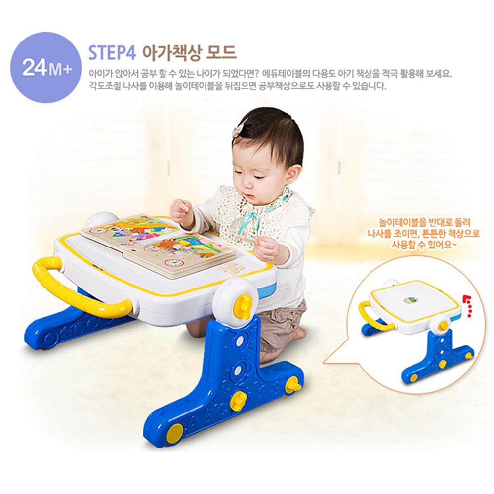 코니스 에듀테이블 4 6 7 8 개월 아기 장난감 국민 육아템