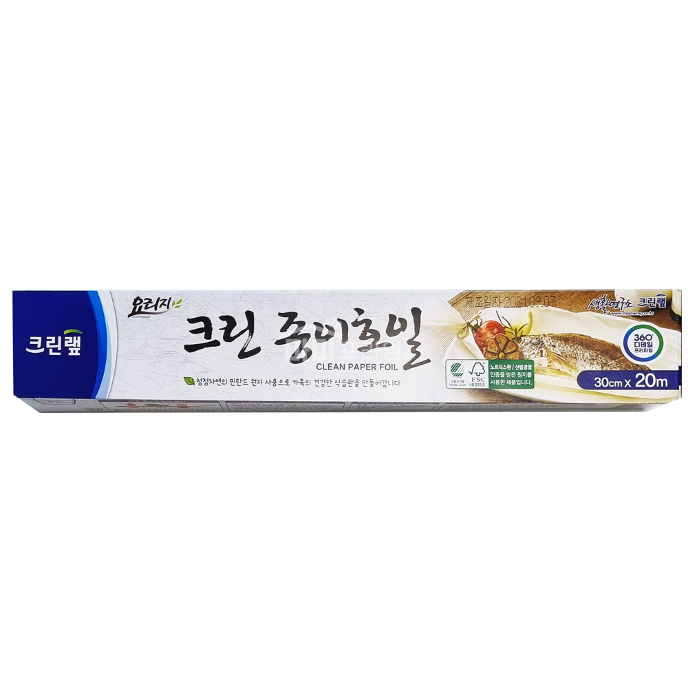 크린랲 크린 종이호일 30cm x 20m