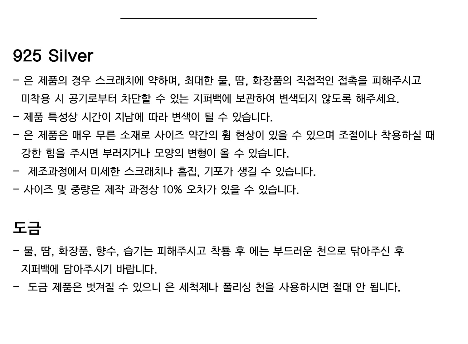 실버925 투웨이 체인 태양 볼 목걸이 상세 이미지 32