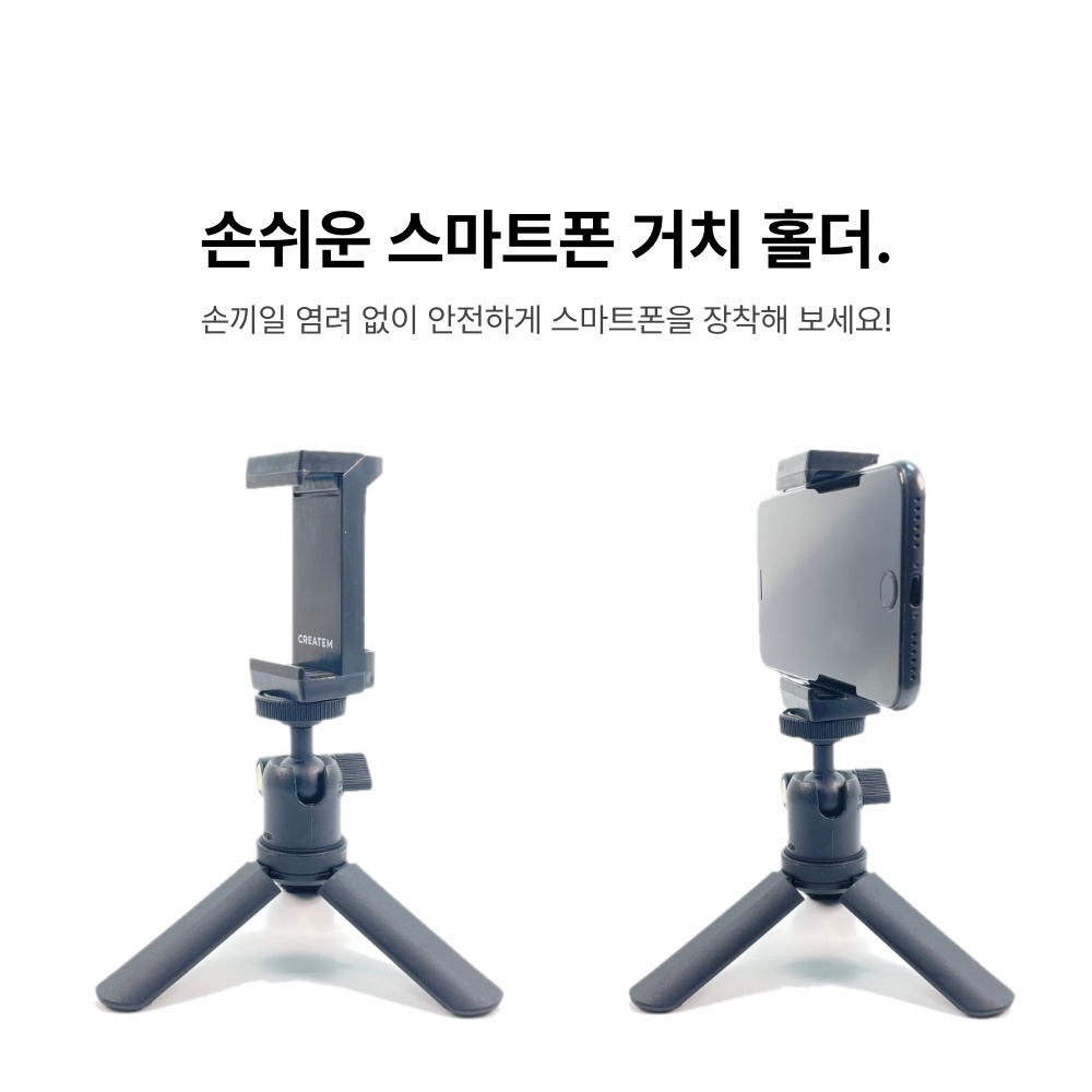 BPOD1 캠스터디 스마트폰 삼각대 - 탁상형 브이로그 삼각대 - 상세 이미지 3