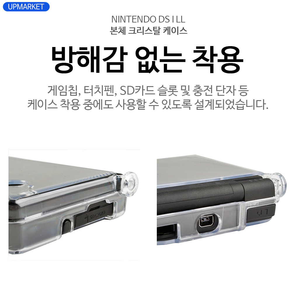 닌텐도 DS I LL XL 투명 크리스탈 케이스 (일본판 디에스아이) - 상세 이미지 5