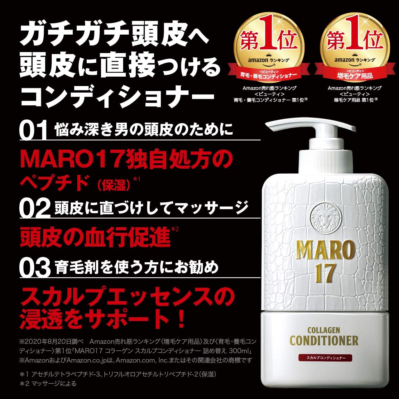 MARO17 마로17 스칼프 컨디셔너 600ml 리필