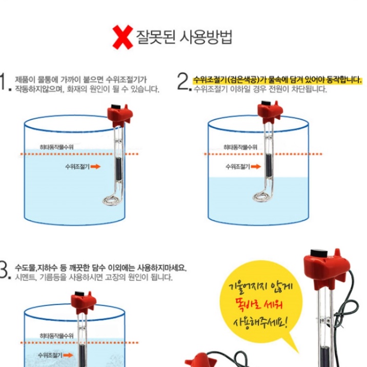 돼지꼬리히터 전기히터봉 물데우기 4500W 700mm - 상세 이미지 4
