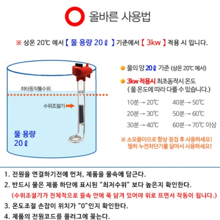 돼지꼬리히터 전기히터봉 물데우기 4500W 700mm - 상세 이미지 5