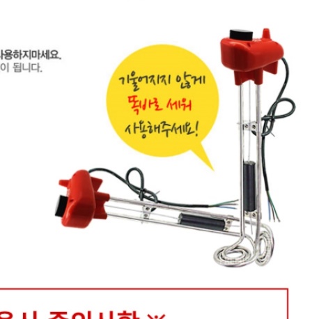 돼지꼬리히터 전기히터봉 물데우기 4500W 700mm - 상세 이미지 3