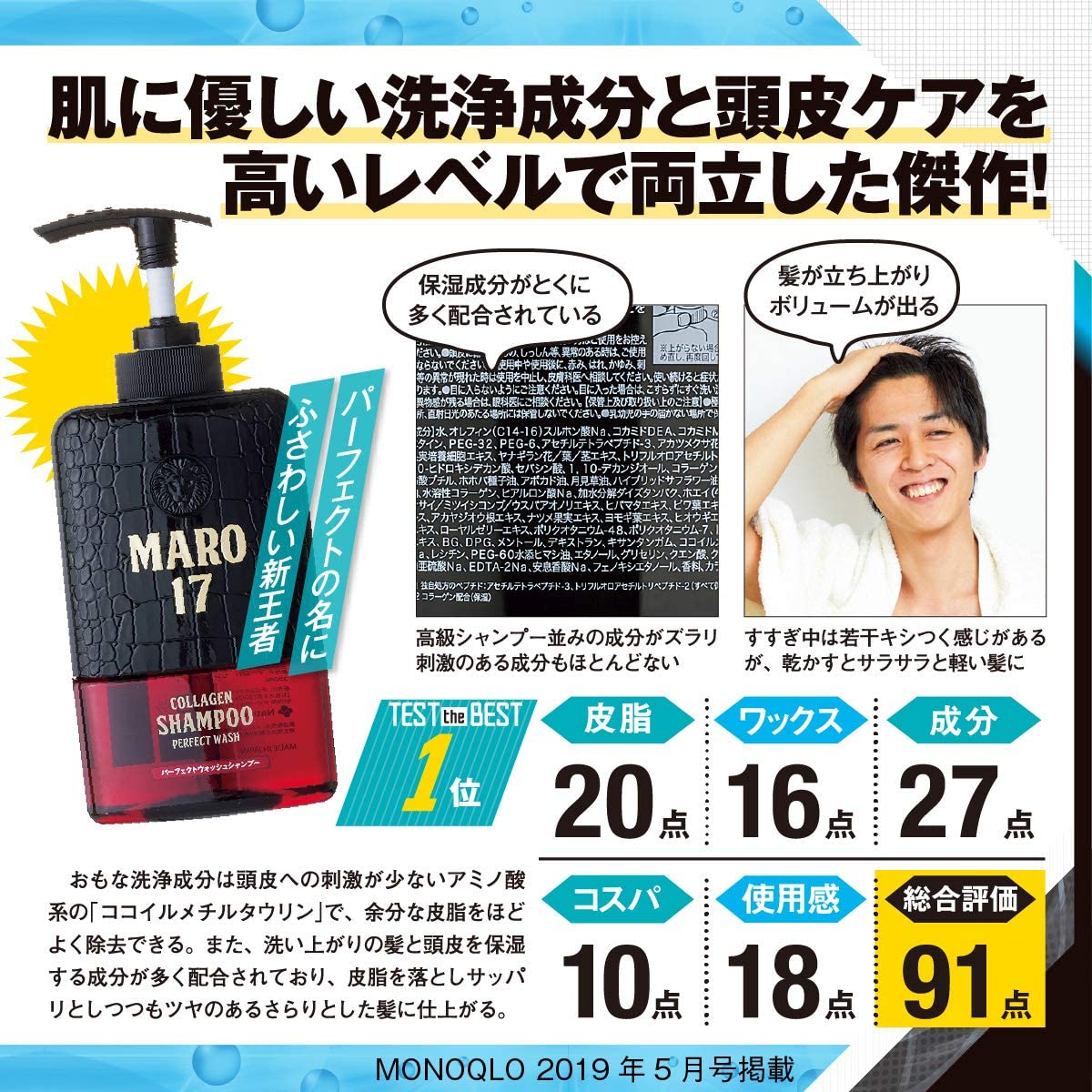 MARO17 마로17 퍼펙트 워시 샴푸 600ml 리필