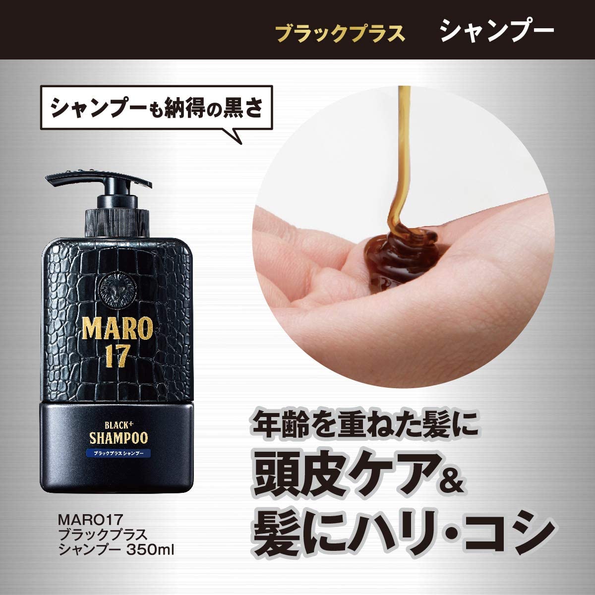 MARO17 마로17 마일드 블랙 플러스 샴푸 350ml