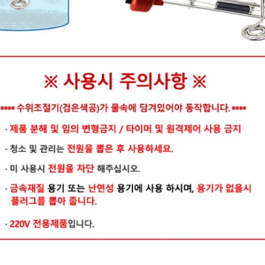 돼지꼬리히터 전기히터봉 물데우기 4500W 700mm - 상세 이미지 2