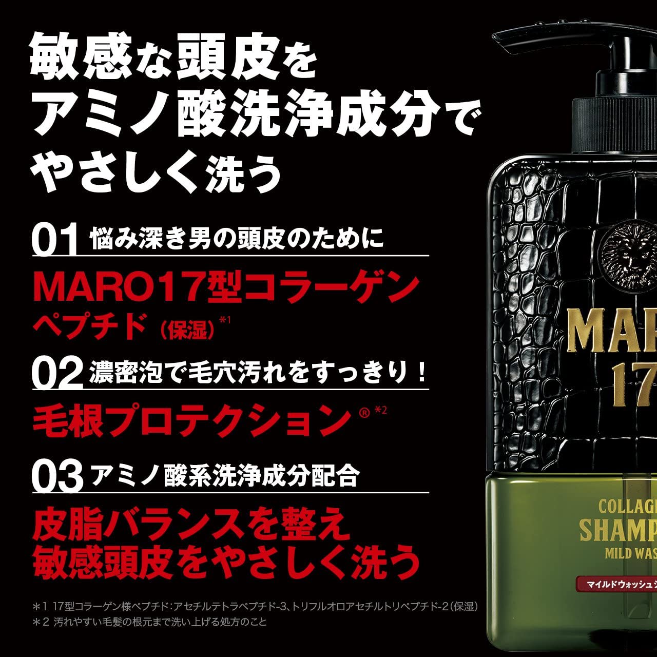 MARO17 마로17 마일드 워시 샴푸 350ml