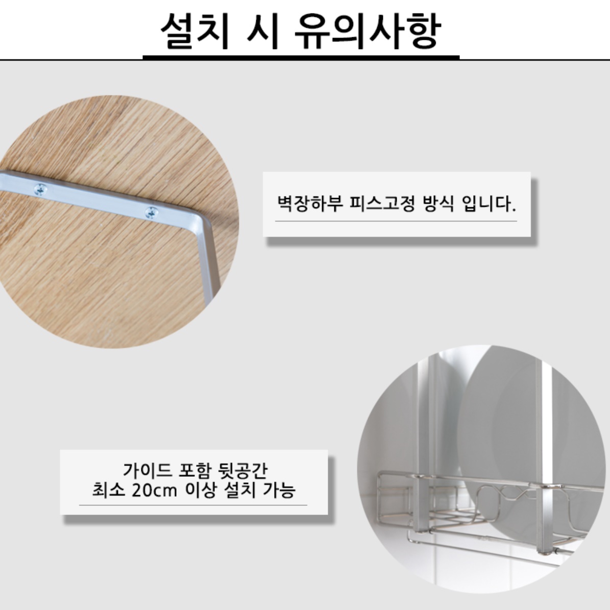 싱크대 부착형 식기건조대 상부장 찬장 걸이형 식기건조대 선반형 - 상세 이미지 4