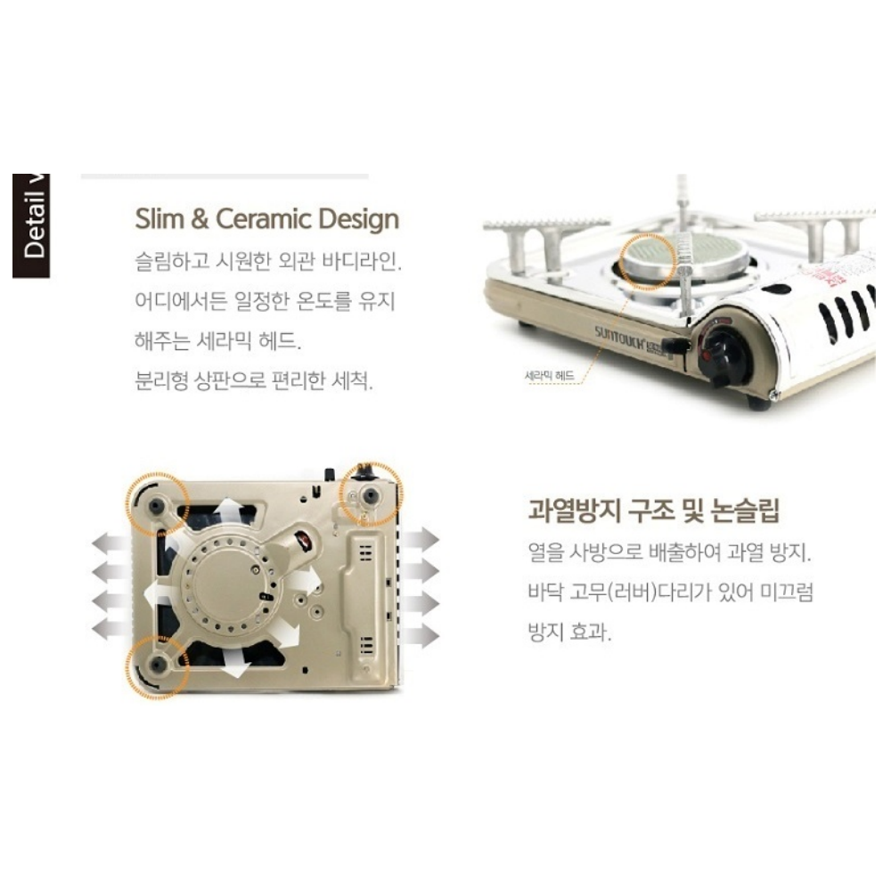 휴대용 브루스타  캠핑 가스렌지 야외 슬림 썬터치 세라믹 가스버너 부루스타 9000