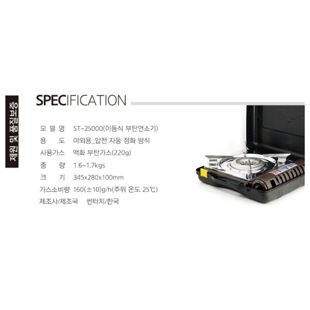 고화력 가스버너 가정용 휴대용가스렌지 내연식 식당용 캠핑 썬터치 버너 25000