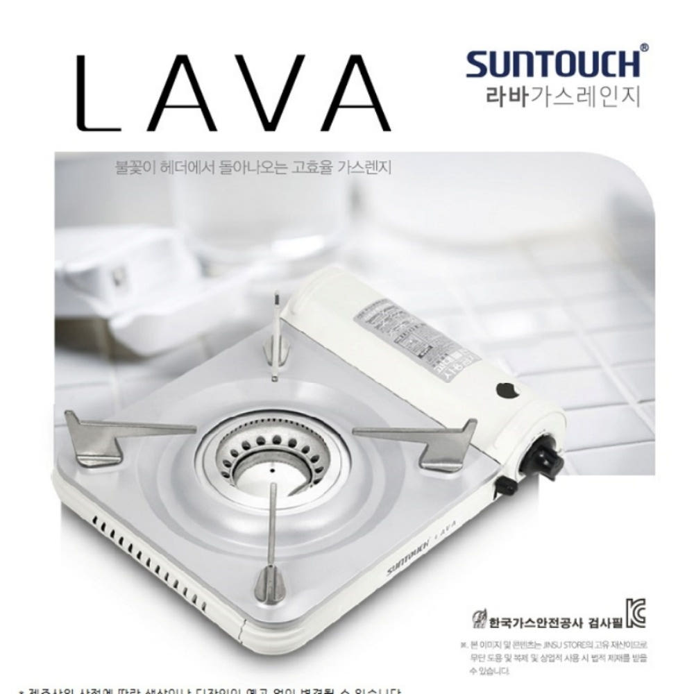 2. 휴대용 가스버너..