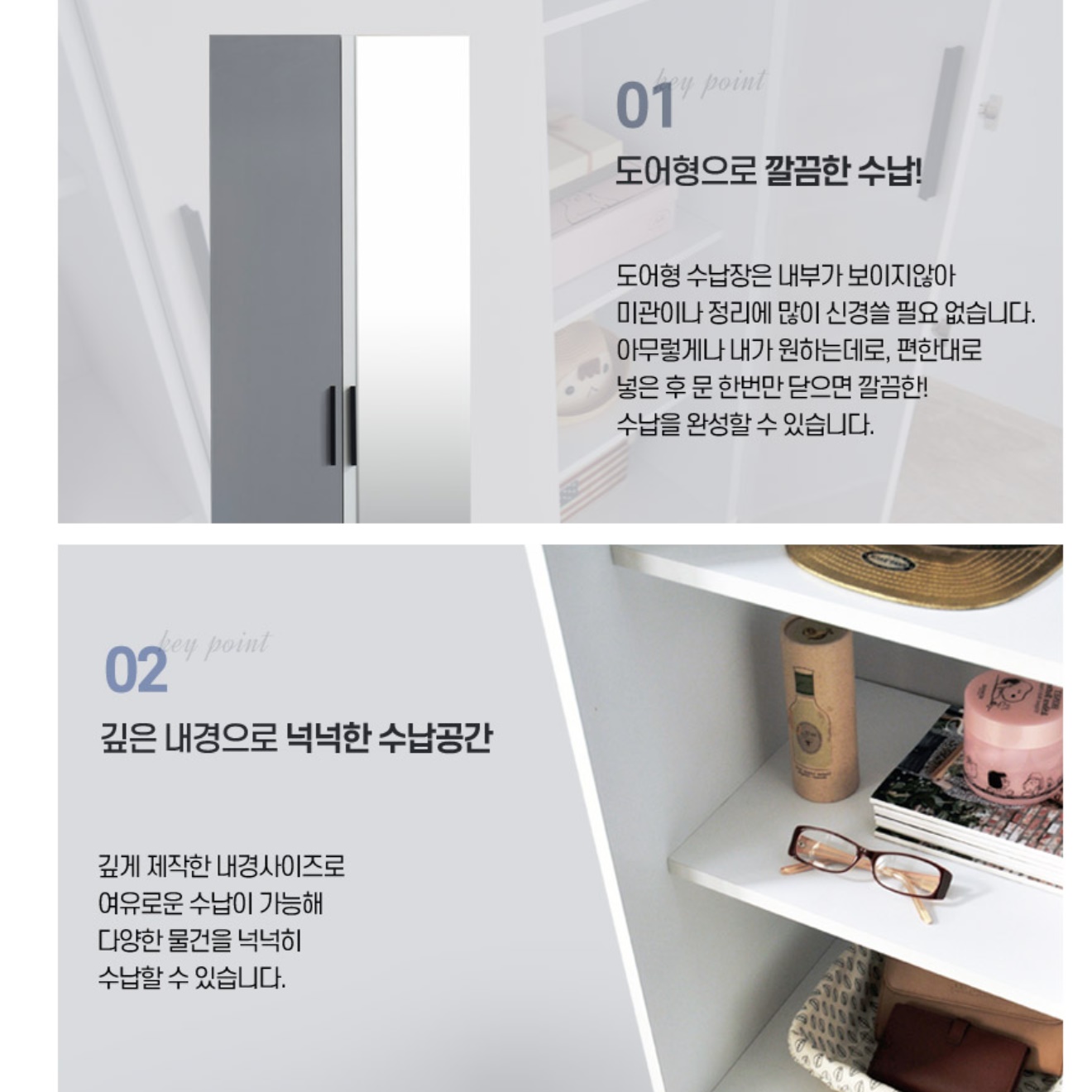 양문형 광폭 도어 거울 달린 옷장 600 전신 거울 선반장 쪽 거울있는 키큰 키높이 틈새 장 - 상세 이미지 2