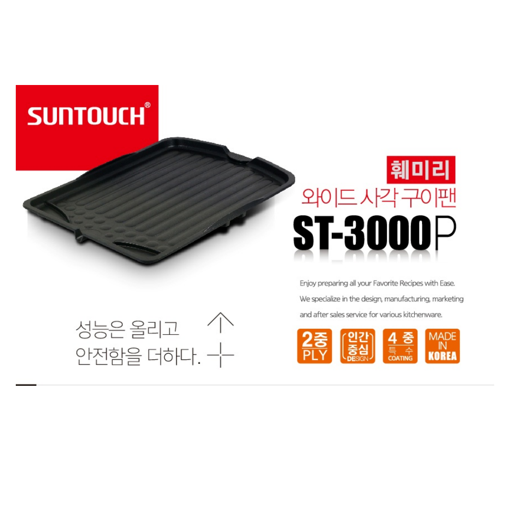 소고기 불판 가정용 야외 캠핑용 대형 사각 와이드 잘 기름안튀는 고기불판