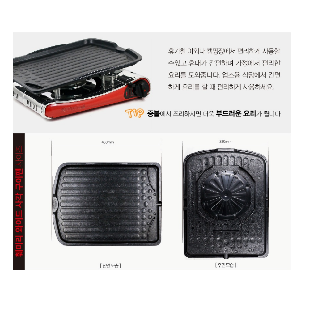 소고기 불판 가정용 야외 캠핑용 대형 사각 와이드 잘 기름안튀는 고기불판