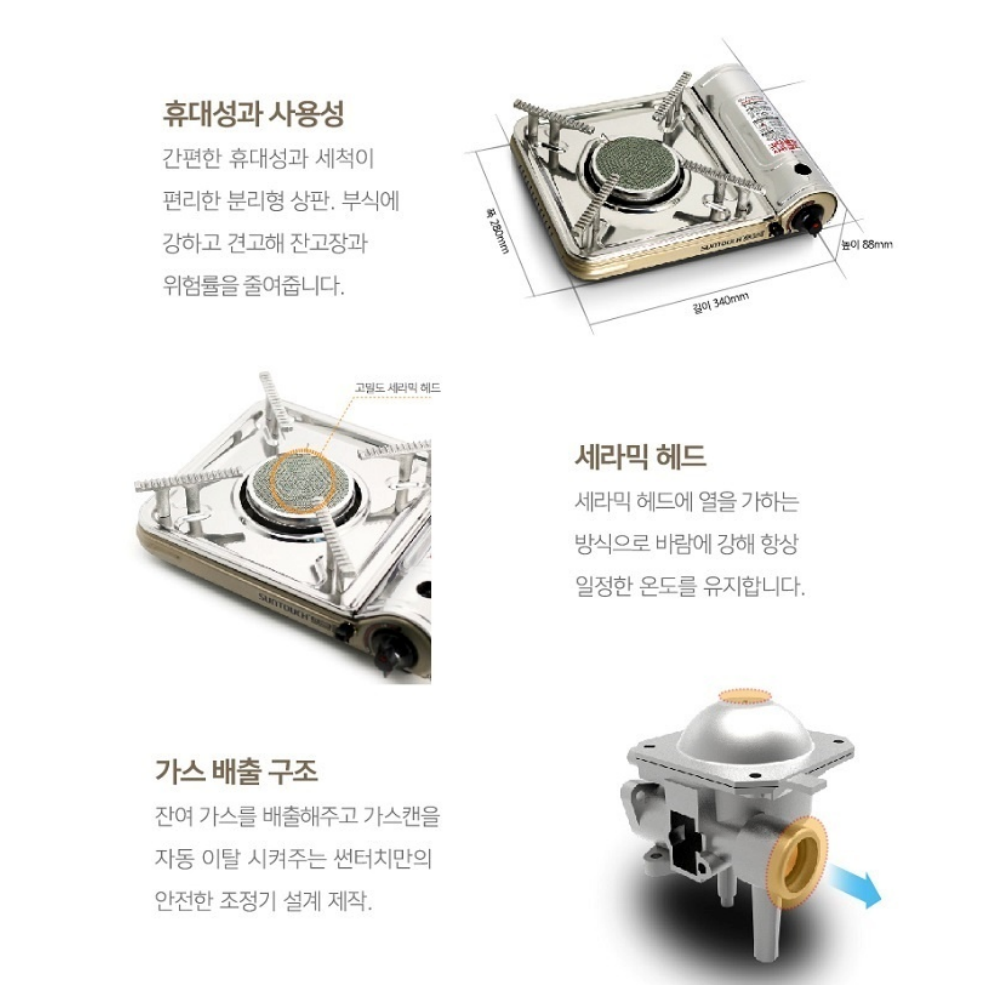 휴대용 브루스타  캠핑 가스렌지 야외 슬림 썬터치 세라믹 가스버너 부루스타 9000