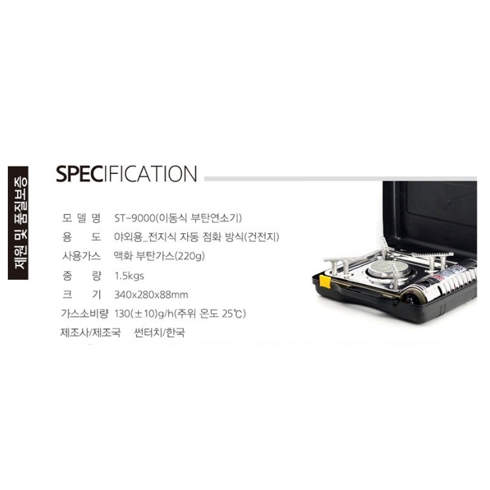 휴대용 브루스타  캠핑 가스렌지 야외 슬림 썬터치 세라믹 가스버너 부루스타 9000