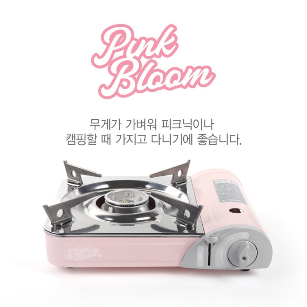 휴대용 가스버너 썬터치 브루스타 핑크 감성 캠핑 버너 - 상세 이미지 3