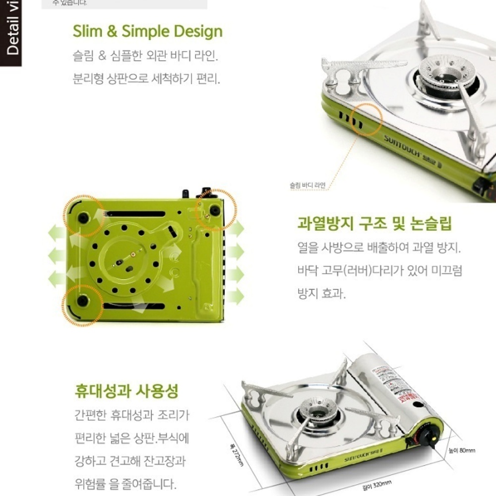 썬터치 ST303 슬림 브루스타 휴대용 가스레인지 식당용 버너 캠핑 가스버너