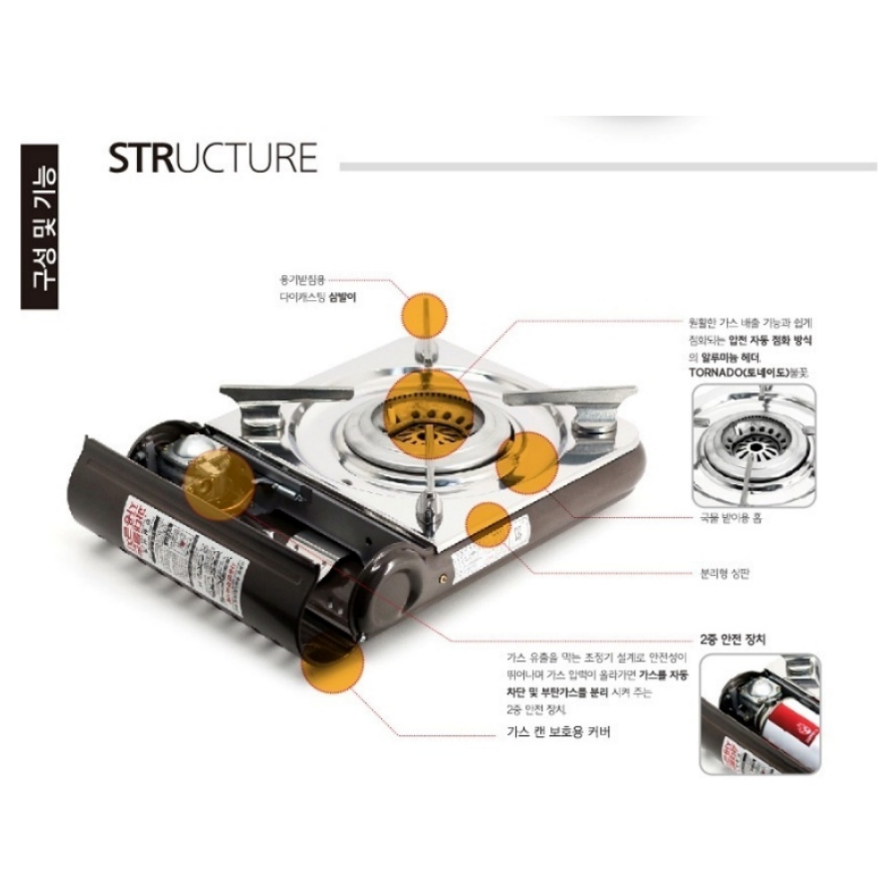 고화력 가스버너 가정용 휴대용가스렌지 내연식 식당용 캠핑 썬터치 버너 25000