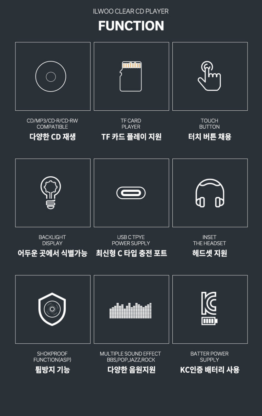 일우 투명 CD플레이어 IW-ET07 휴대용 충전식 레트로 감성 판매처 상세 정보 이미지 4