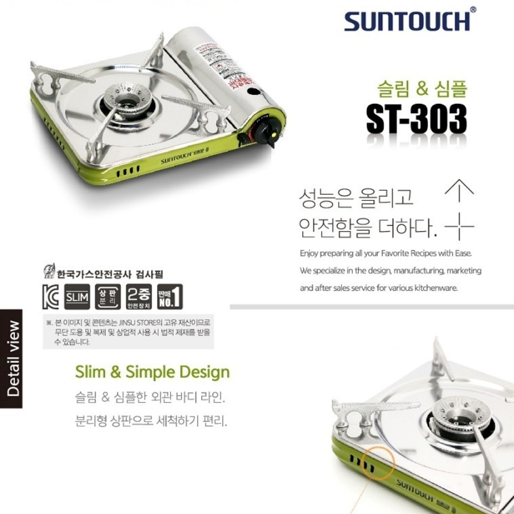 썬터치 ST303 슬림 브루스타 휴대용 가스레인지 식당용 버너 캠핑 가스버너