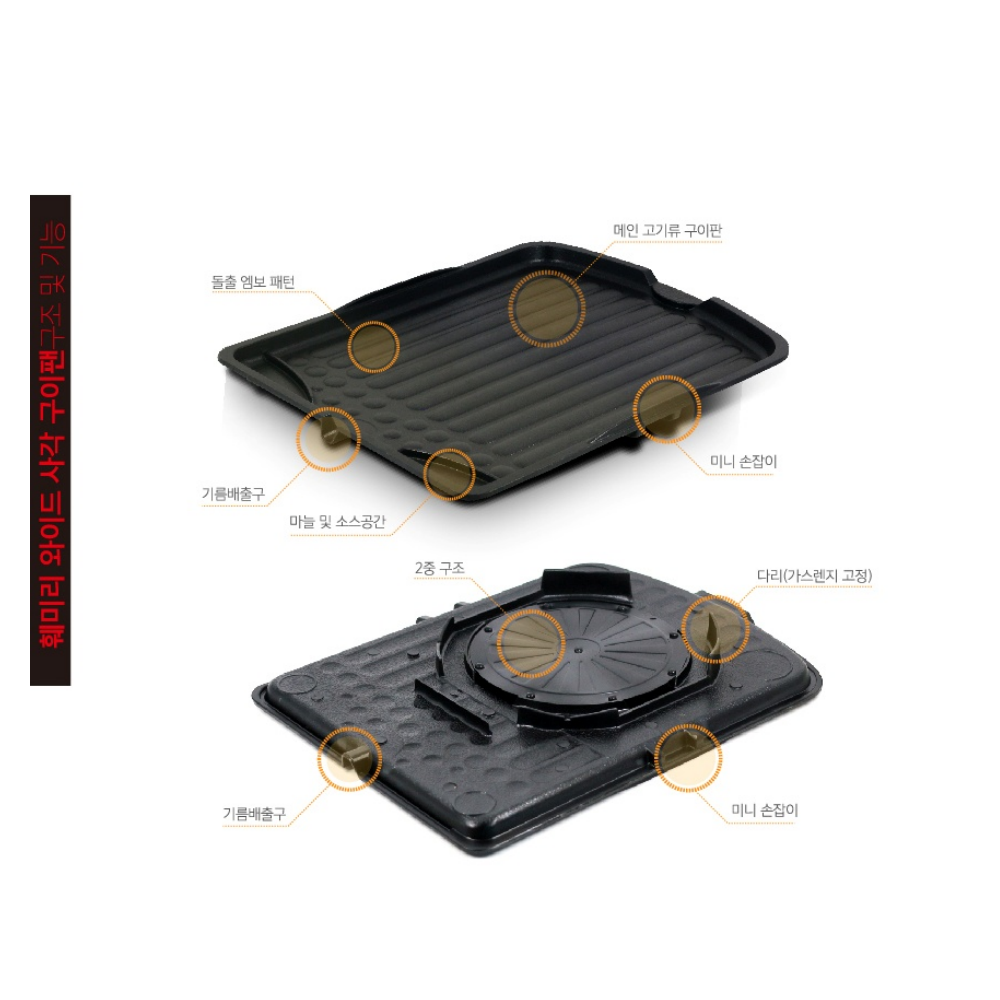 소고기 불판 가정용 야외 캠핑용 대형 사각 와이드 잘 기름안튀는 고기불판