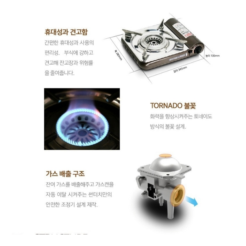 고화력 가스버너 가정용 휴대용가스렌지 내연식 식당용 캠핑 썬터치 버너 25000