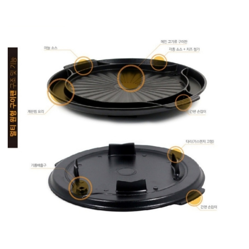 마포갈매기 불판 계란찜 캠핑 가정용 멀티원형 소고기 대형 그릴 썬터치 기름빠지는 고기불판