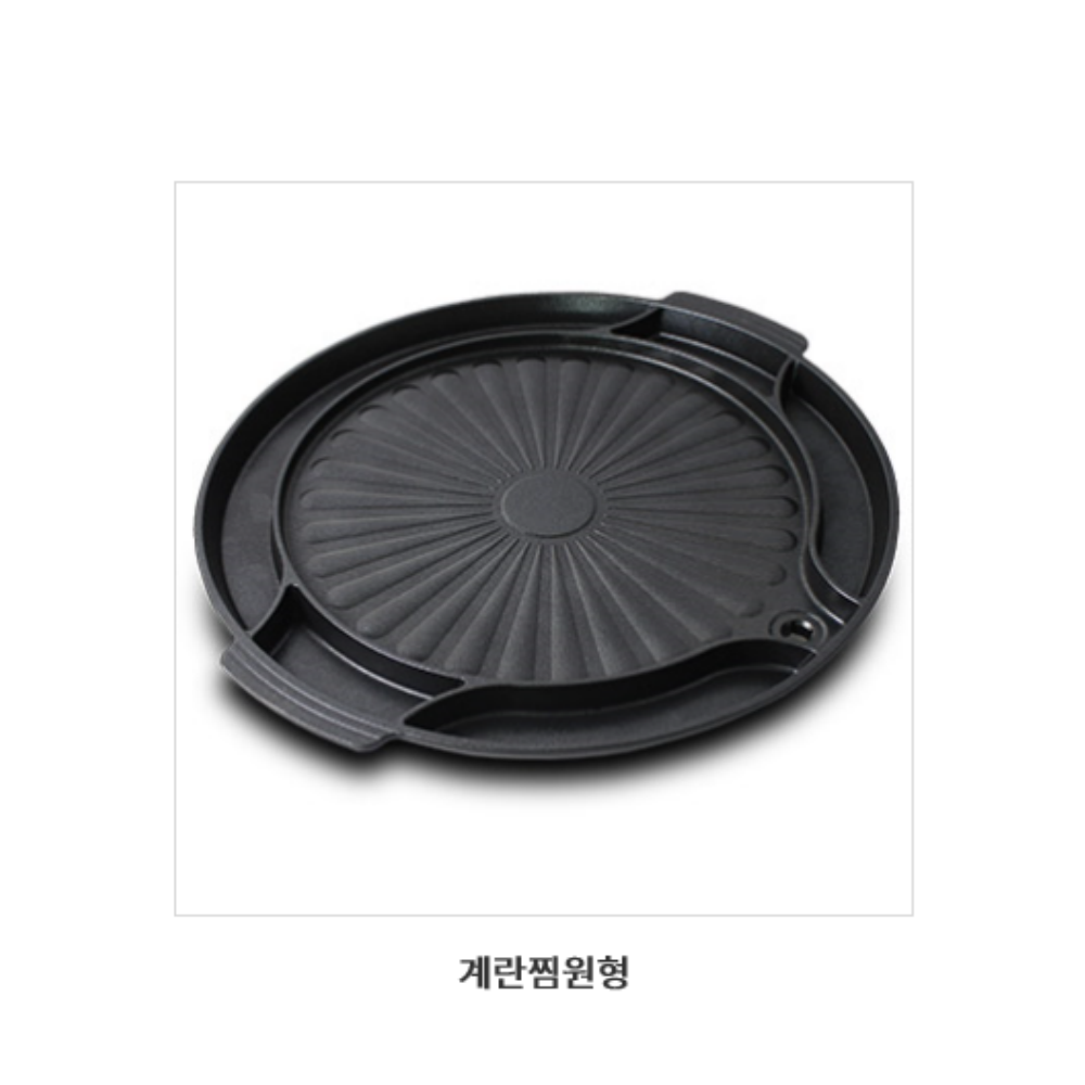 마포갈매기 불판 계란찜 캠핑 가정용 멀티원형 소고기 대형 그릴 썬터치 기름빠지는 고기불판