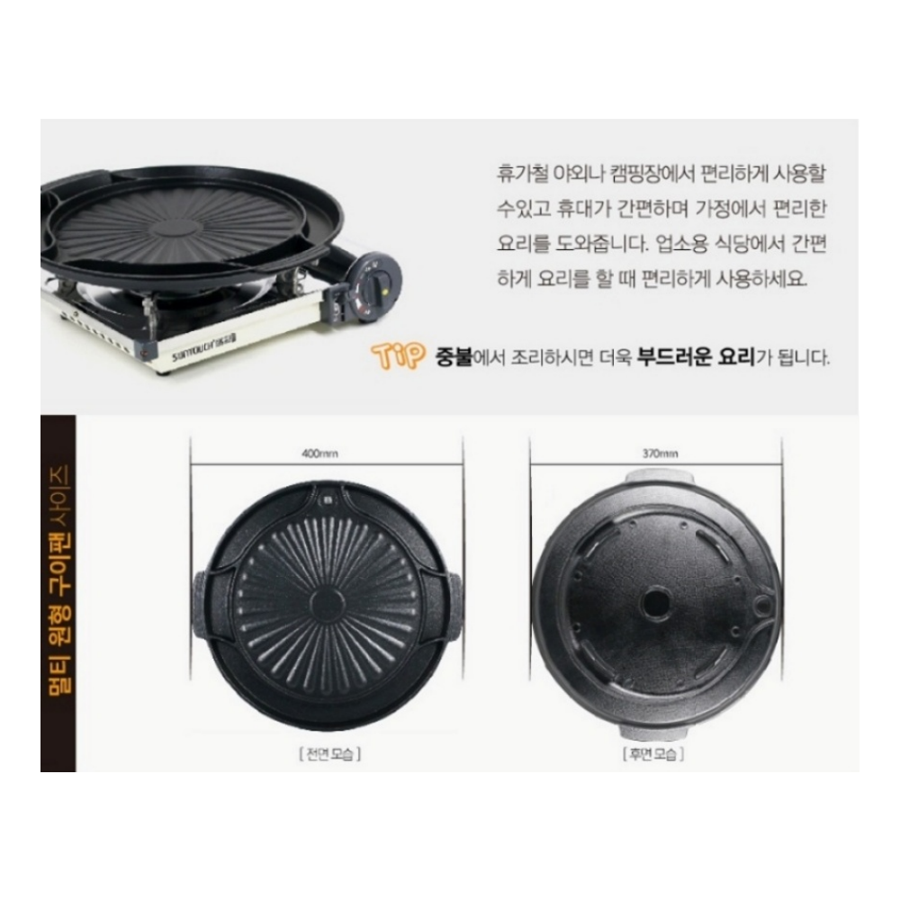 마포갈매기 불판 계란찜 캠핑 가정용 멀티원형 소고기 대형 그릴 썬터치 기름빠지는 고기불판