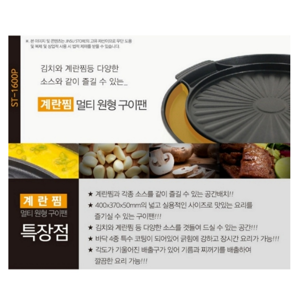 마포갈매기 불판 계란찜 캠핑 가정용 멀티원형 소고기 대형 그릴 썬터치 기름빠지는 고기불판