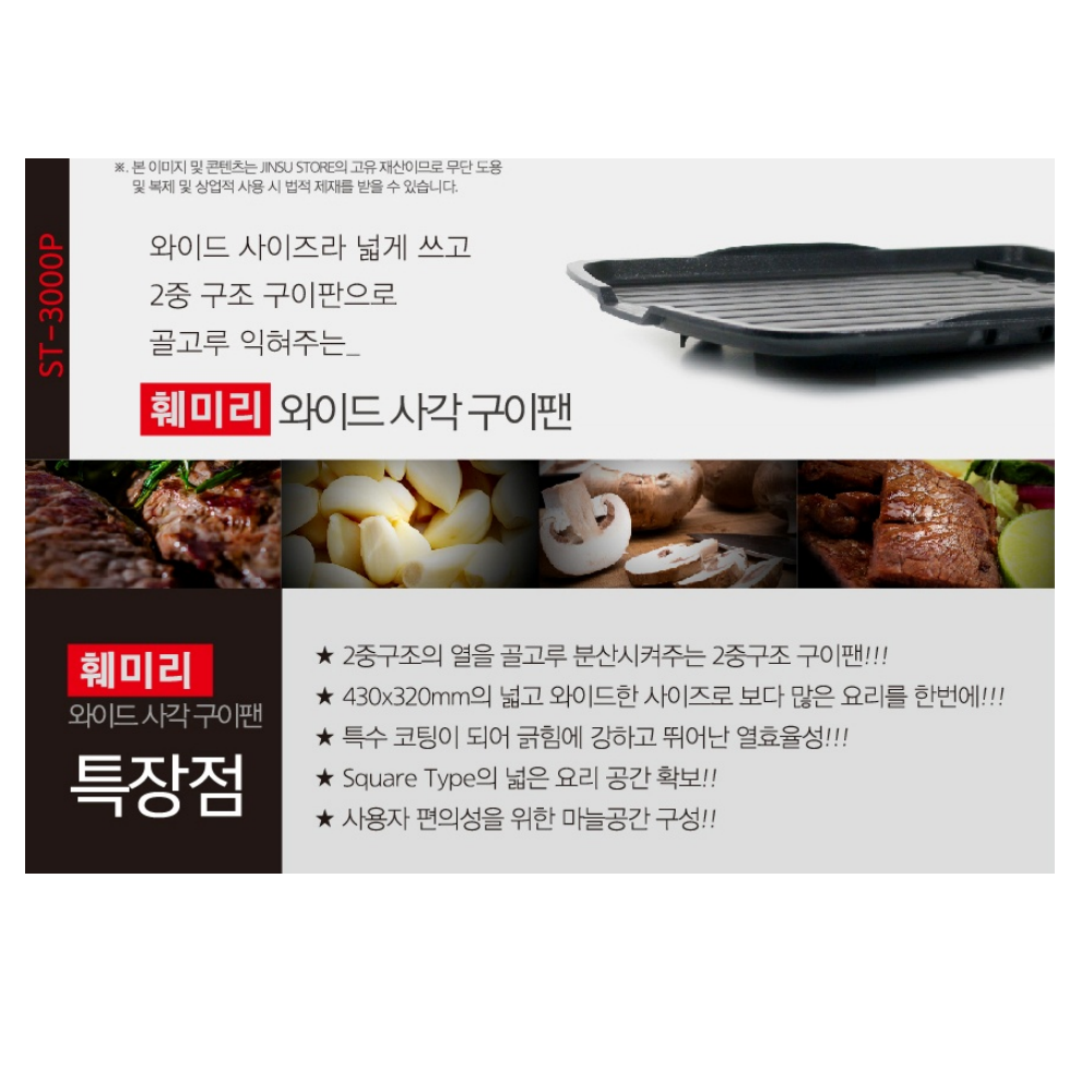 소고기 불판 가정용 야외 캠핑용 대형 사각 와이드 잘 기름안튀는 고기불판