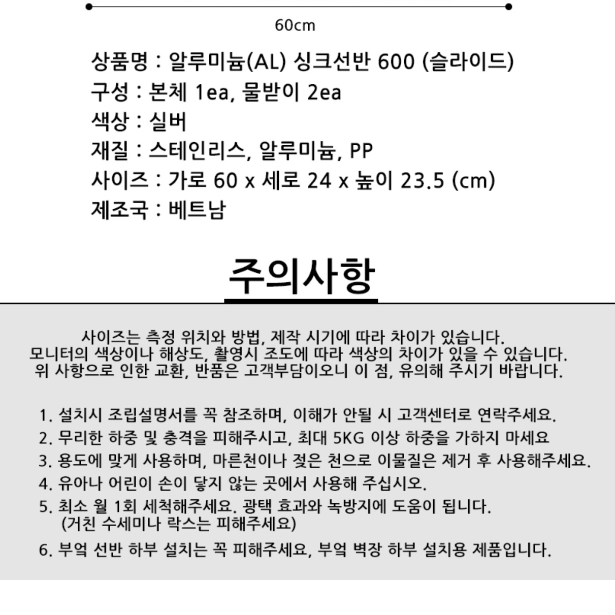 싱크대 부착형 식기건조대 상부장 찬장 걸이형 식기건조대 선반형 - 상세 이미지 2