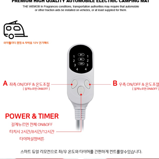 차박 전기 매트 대형 열선 dc 온열 매트 12V 장판 