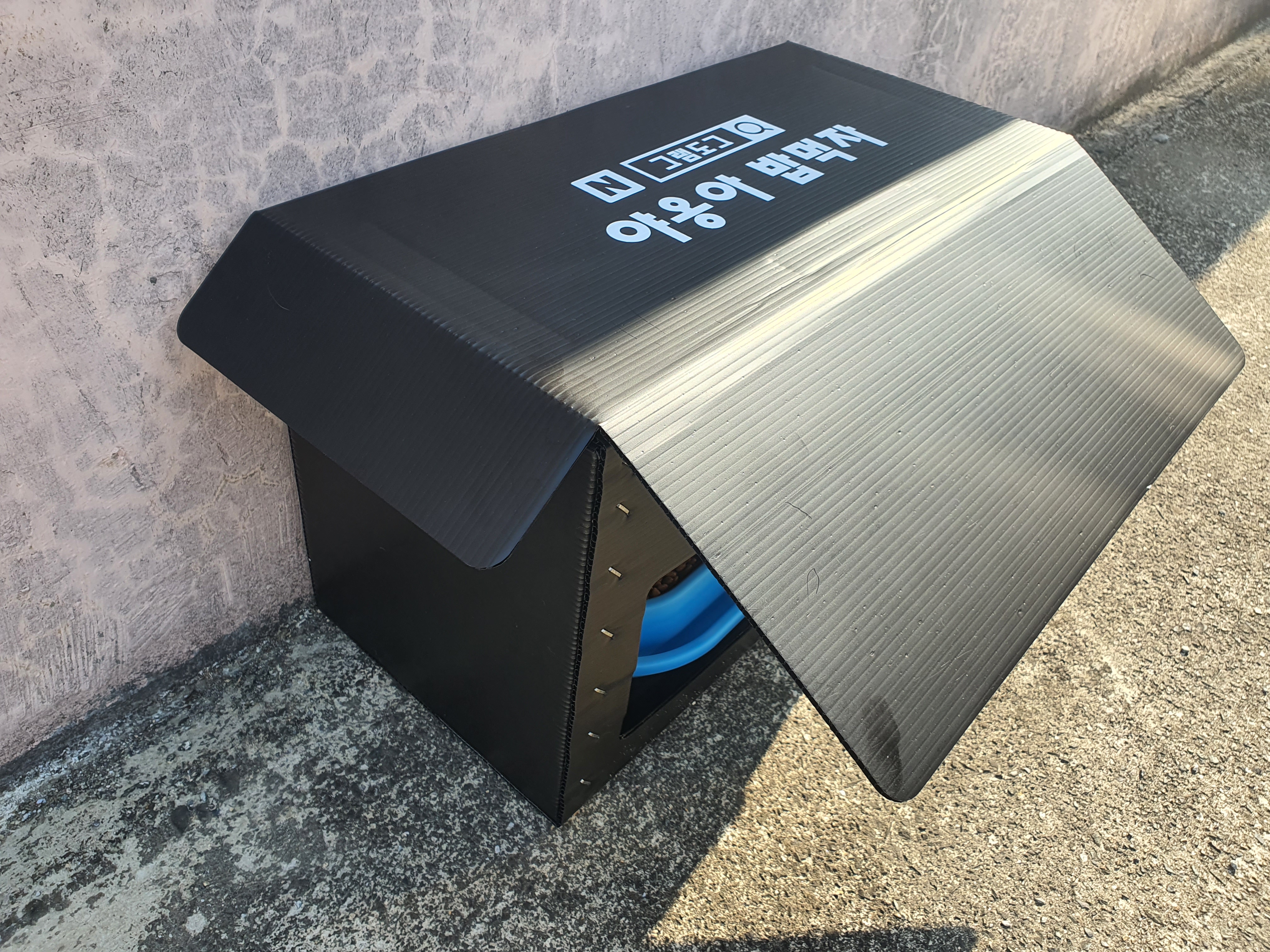 길냥이급식소 길고양이집 야외 실외 고양이집 급식소