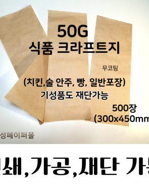식품용지기타