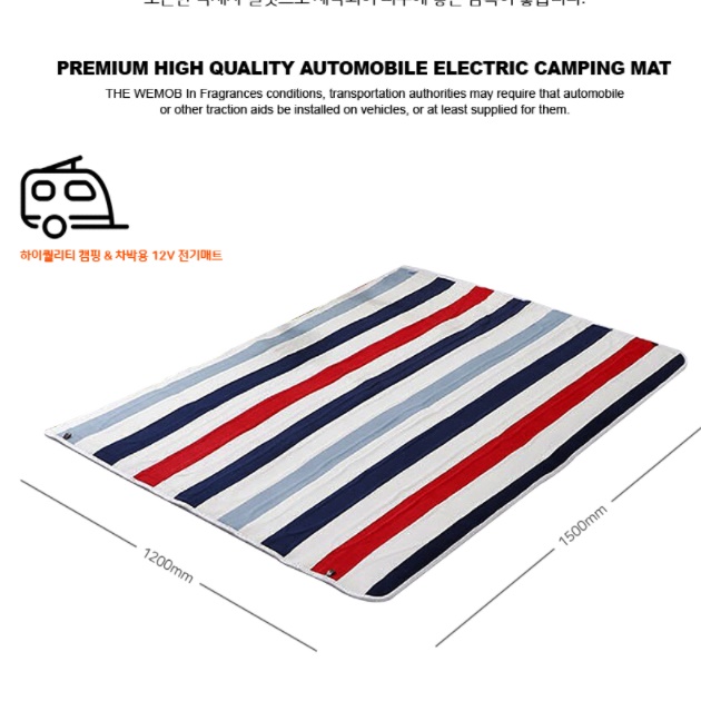 차박 전기 매트 대형 열선 dc 온열 매트 12V 장판 