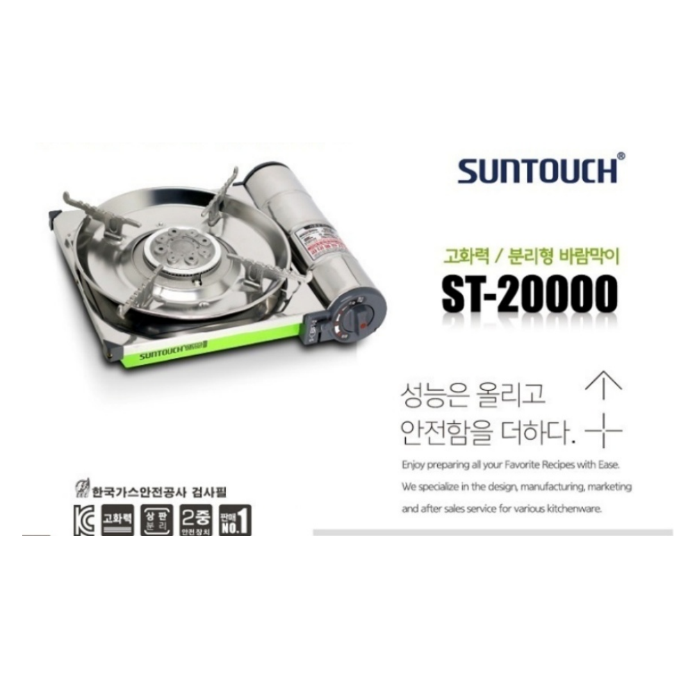 캠핑용 고화력버너 바람막이 슬림 가스버너 휴대용 가스레인지 썬터치 ST20000