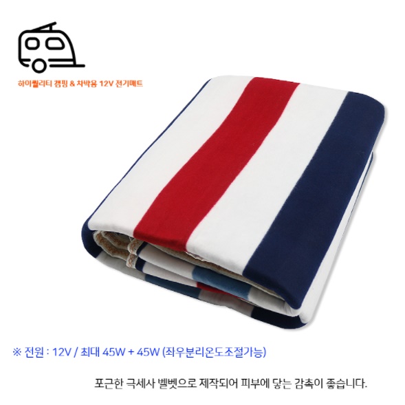 차박 전기 매트 대형 열선 dc 온열 매트 12V 장판 